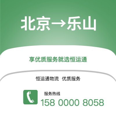 北京到乐山office365打不开_日博365网_bet3365hk公司,北京到乐山货运,北京至乐山office365打不开_日博365网_bet3365hk专线2