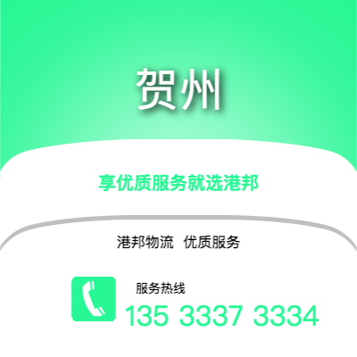 台州到百色office365打不开_日博365网_bet3365hk公司,台州到百色货运,台州至百色office365打不开_日博365网_bet3365hk专线2