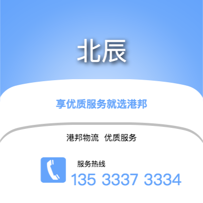 阜阳到北辰office365打不开_日博365网_bet3365hk公司,阜阳到北辰货运,阜阳至北辰office365打不开_日博365网_bet3365hk专线2