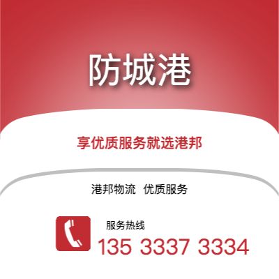 绍兴到北海office365打不开_日博365网_bet3365hk公司,绍兴到北海货运,绍兴至北海office365打不开_日博365网_bet3365hk专线2