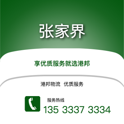 常州到常德office365打不开_日博365网_bet3365hk公司,常州到常德货运,常州至常德office365打不开_日博365网_bet3365hk专线2