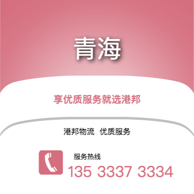 宁波到甘南office365打不开_日博365网_bet3365hk公司,宁波到甘南货运,宁波至甘南office365打不开_日博365网_bet3365hk专线2