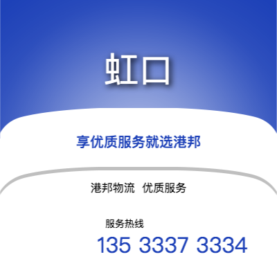 南京到虹口office365打不开_日博365网_bet3365hk公司,南京到虹口货运,南京至虹口office365打不开_日博365网_bet3365hk专线2