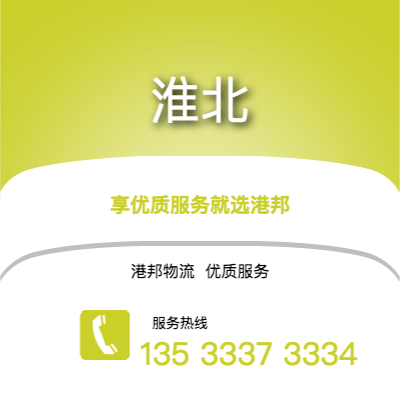 阜阳到淮北office365打不开_日博365网_bet3365hk公司,阜阳到淮北货运,阜阳至淮北office365打不开_日博365网_bet3365hk专线2