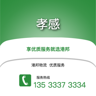 金华到荆门office365打不开_日博365网_bet3365hk公司,金华到荆门货运,金华至荆门office365打不开_日博365网_bet3365hk专线2