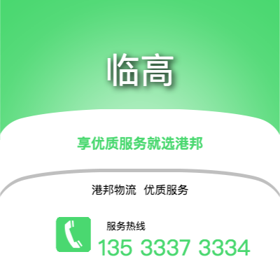 阜阳到临高office365打不开_日博365网_bet3365hk公司,阜阳到临高货运,阜阳至临高office365打不开_日博365网_bet3365hk专线2