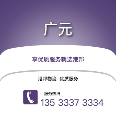 金华到绵阳office365打不开_日博365网_bet3365hk公司,金华到绵阳货运,金华至绵阳office365打不开_日博365网_bet3365hk专线2