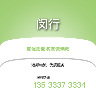 台州到闵行office365打不开_日博365网_bet3365hk公司,台州到闵行货运,台州至闵行office365打不开_日博365网_bet3365hk专线2