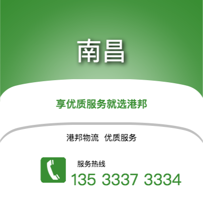 温州到南昌office365打不开_日博365网_bet3365hk公司,温州到南昌货运,温州至南昌office365打不开_日博365网_bet3365hk专线2