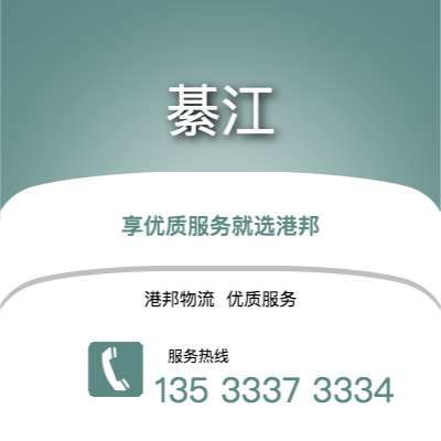 湖州到綦江office365打不开_日博365网_bet3365hk公司,湖州到綦江货运,湖州至綦江office365打不开_日博365网_bet3365hk专线2