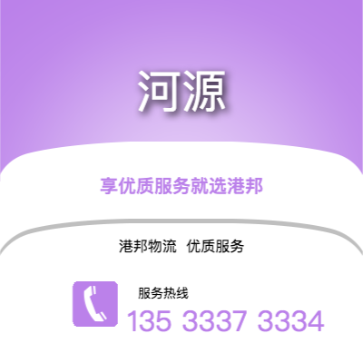 南京到汕尾office365打不开_日博365网_bet3365hk公司,南京到汕尾货运,南京至汕尾office365打不开_日博365网_bet3365hk专线2