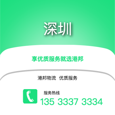 无锡到深圳office365打不开_日博365网_bet3365hk公司,无锡到深圳货运,无锡至深圳office365打不开_日博365网_bet3365hk专线2