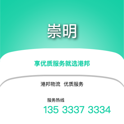 嘉兴到奉贤office365打不开_日博365网_bet3365hk公司,嘉兴到奉贤货运,嘉兴至奉贤office365打不开_日博365网_bet3365hk专线2