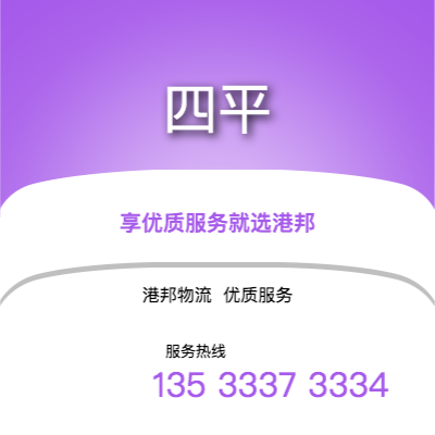 杭州到四平office365打不开_日博365网_bet3365hk公司,杭州到四平货运,杭州至四平office365打不开_日博365网_bet3365hk专线2