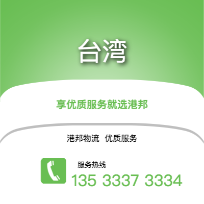 无锡到台湾office365打不开_日博365网_bet3365hk公司,无锡到台湾货运,无锡至台湾office365打不开_日博365网_bet3365hk专线2