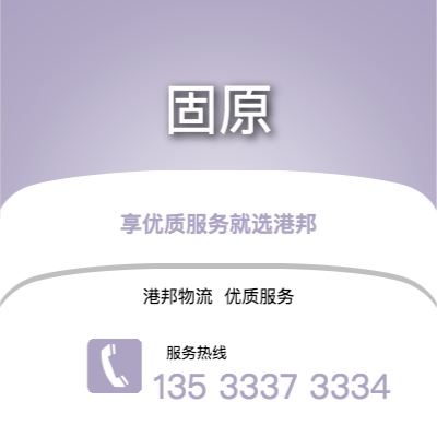 丽水到吴忠office365打不开_日博365网_bet3365hk公司,丽水到吴忠货运,丽水至吴忠office365打不开_日博365网_bet3365hk专线2