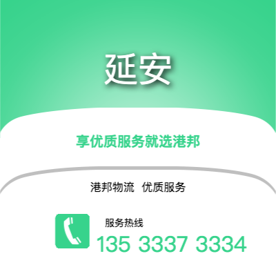 阜阳到延安office365打不开_日博365网_bet3365hk公司,阜阳到延安货运,阜阳至延安office365打不开_日博365网_bet3365hk专线2