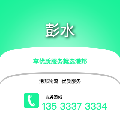 淮安到酉阳office365打不开_日博365网_bet3365hk公司,淮安到酉阳货运,淮安至酉阳office365打不开_日博365网_bet3365hk专线2