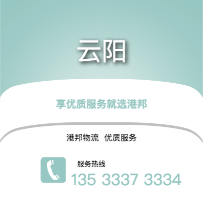 盐城到忠县office365打不开_日博365网_bet3365hk公司,盐城到忠县货运,盐城至忠县office365打不开_日博365网_bet3365hk专线2